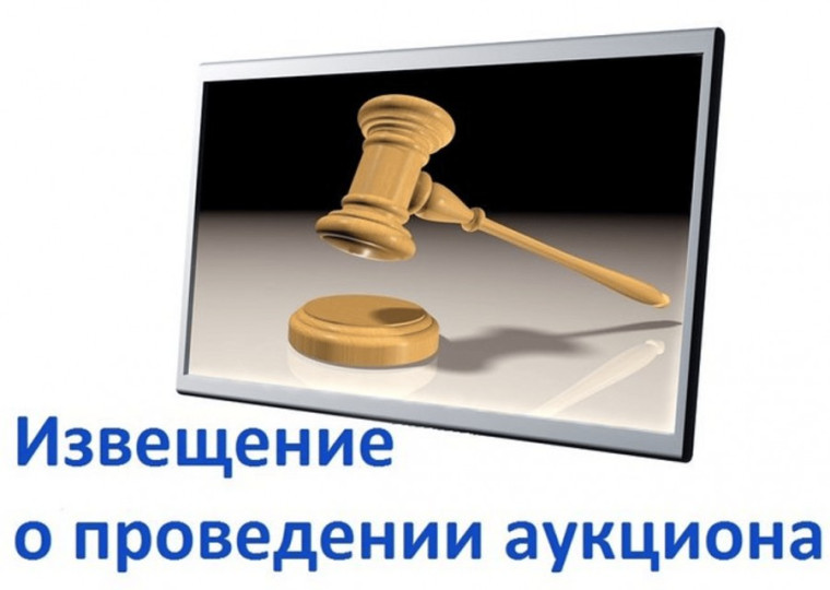 Извещение о проведении электронного аукциона земельного участка с кадастровым номером 31:08:0305002:37. Извещение о проведении электронного аукциона земельного участка с кадастровым номером 31:08:0305002:37.